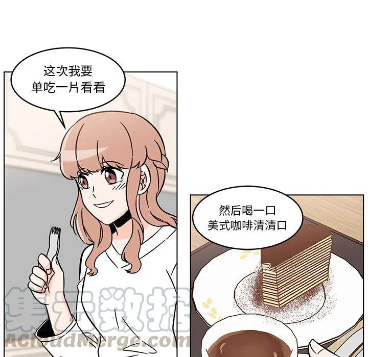 《甜心烘焙坊》15 第40页