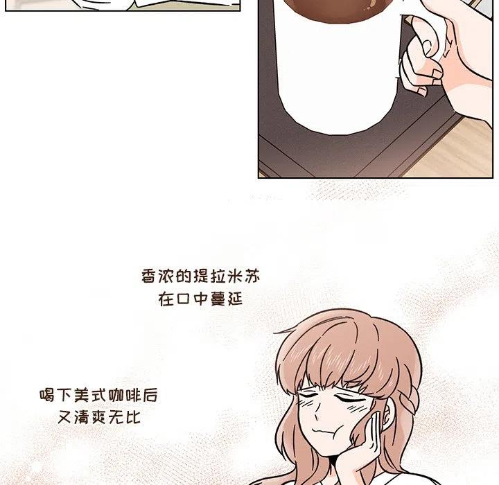 《甜心烘焙坊》15 第41页