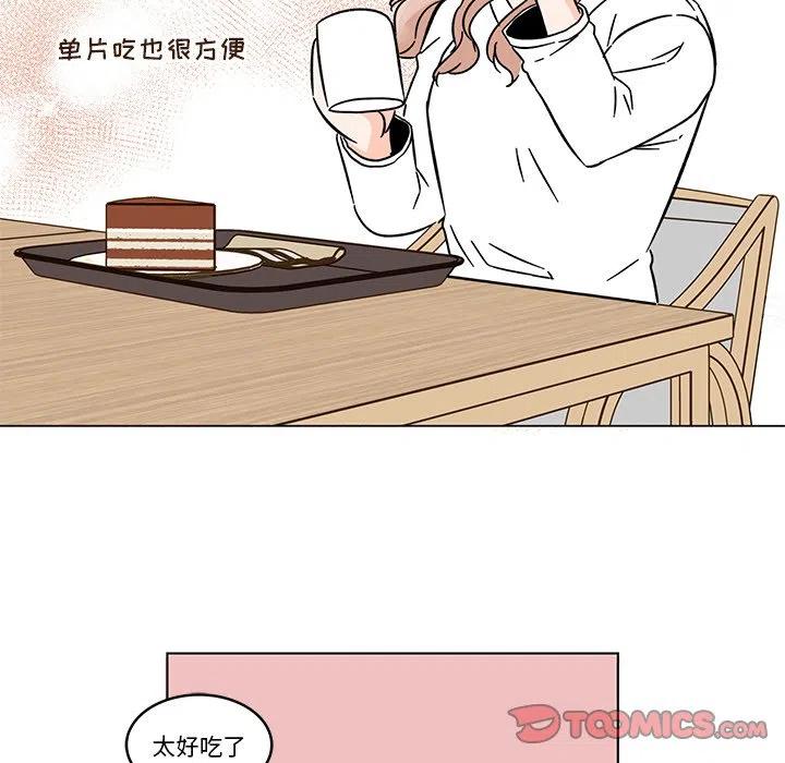 《甜心烘焙坊》15 第42页
