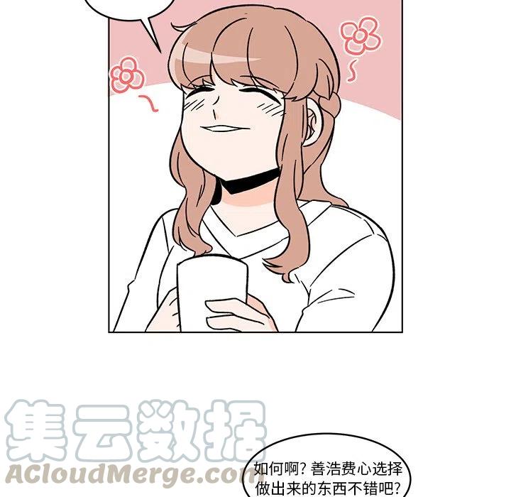《甜心烘焙坊》15 第43页