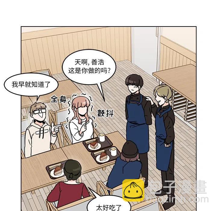 《甜心烘焙坊》15 第45页