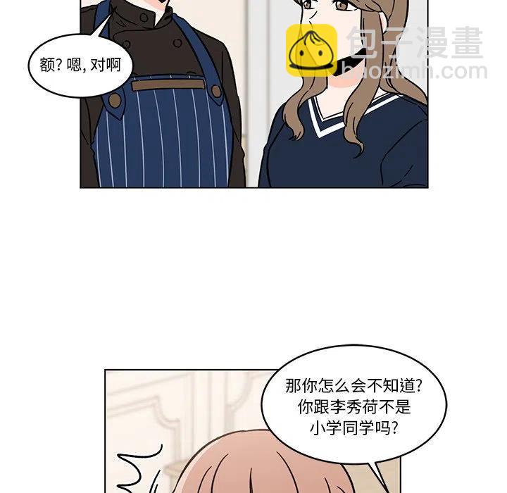 《甜心烘焙坊》15 第48页