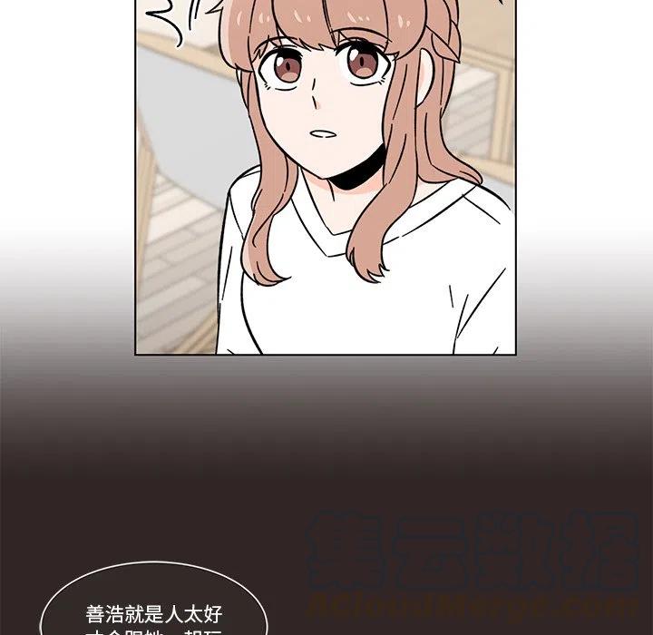 《甜心烘焙坊》15 第49页