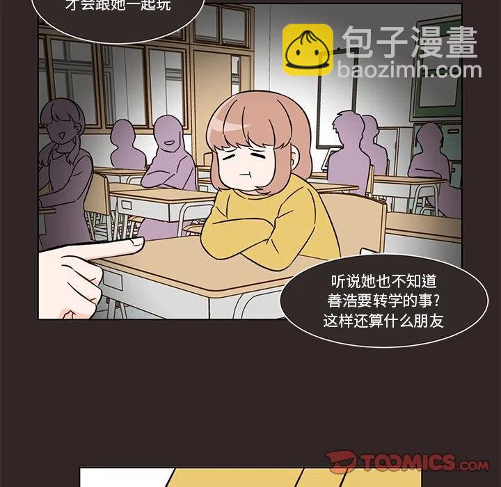 《甜心烘焙坊》15 第50页