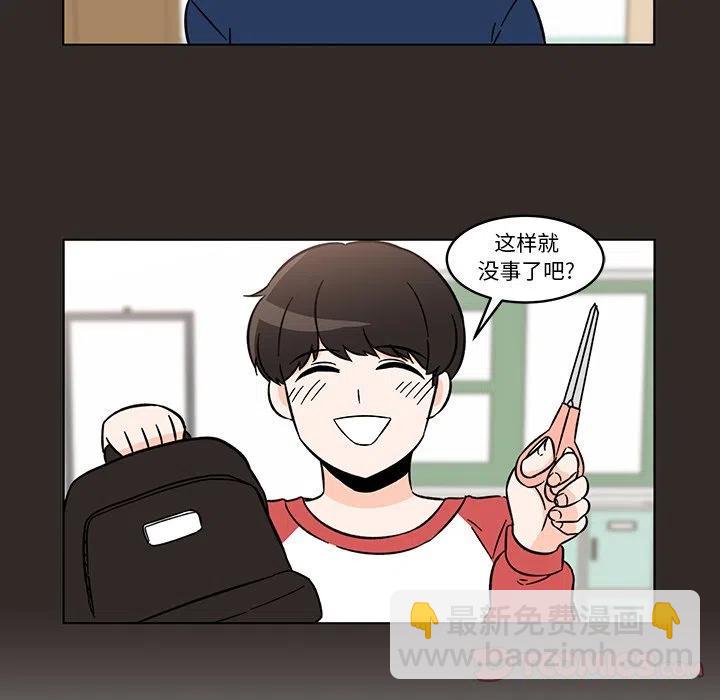 《甜心烘焙坊》15 第6页