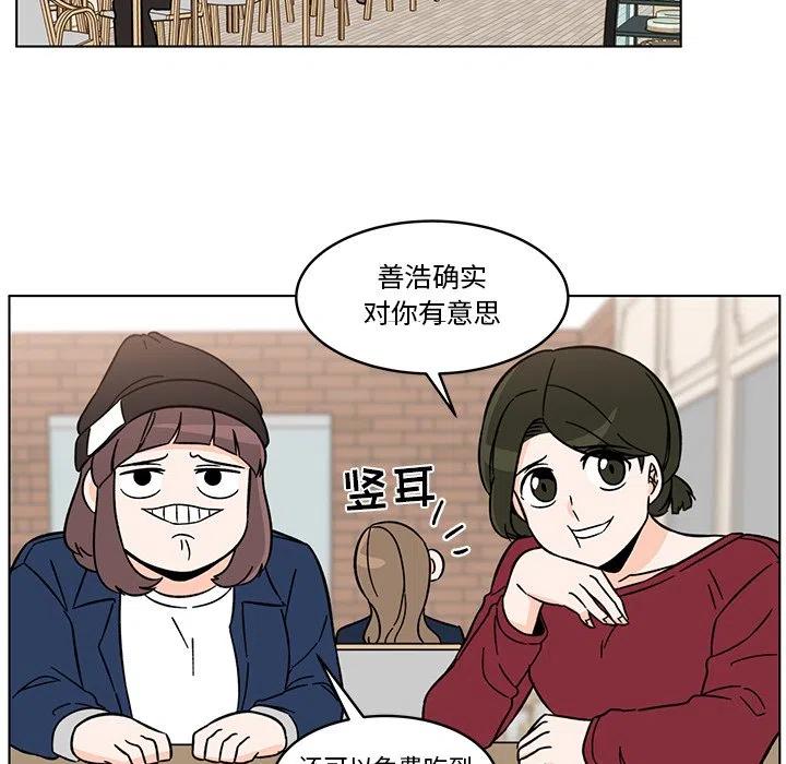 《甜心烘焙坊》15 第9页