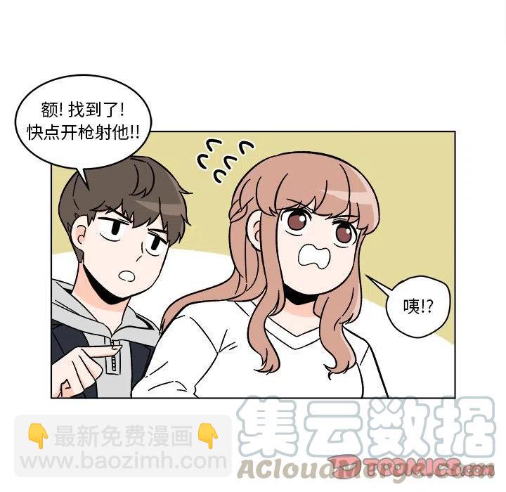 《甜心烘焙坊》17 第10页