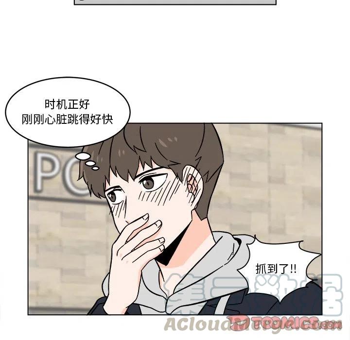 《甜心烘焙坊》17 第13页