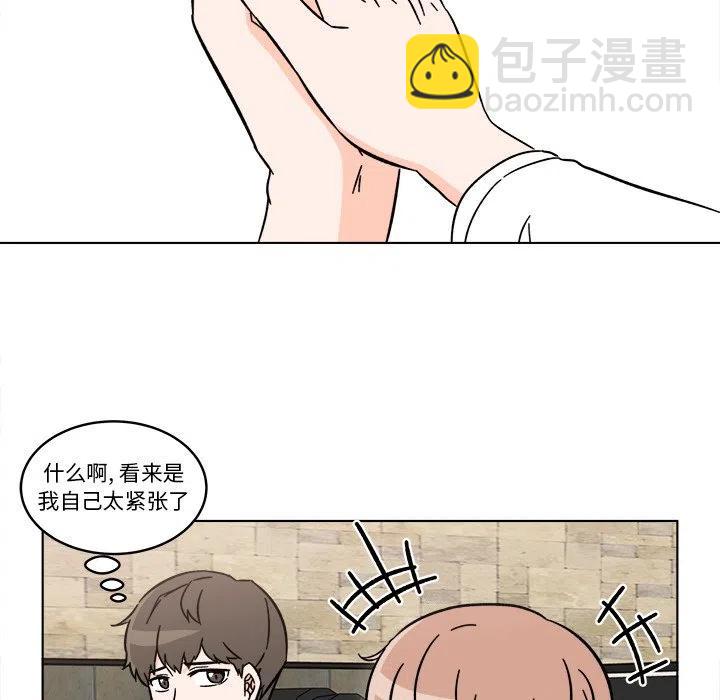 《甜心烘焙坊》17 第18页
