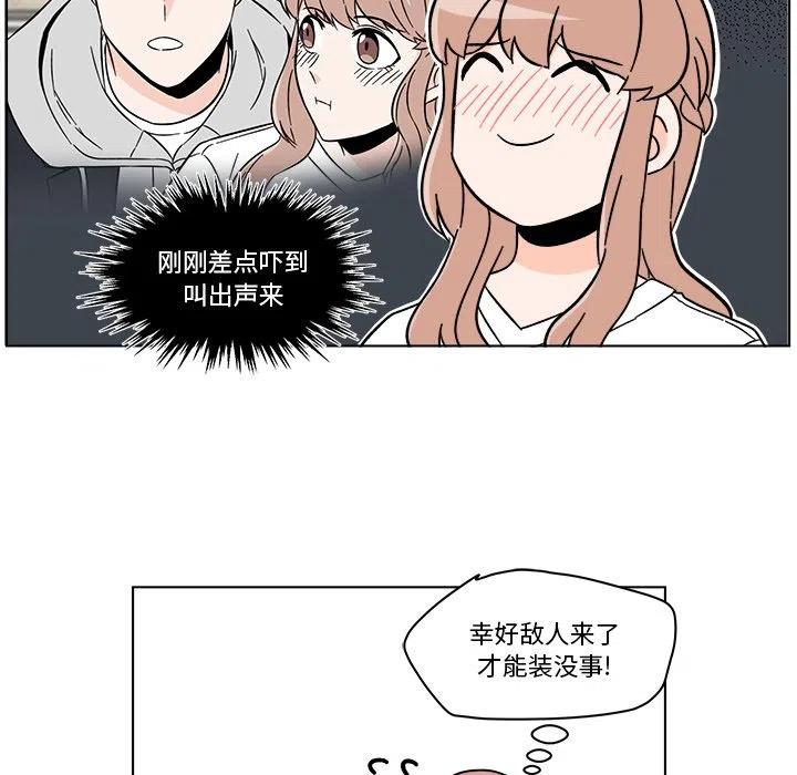 《甜心烘焙坊》17 第20页