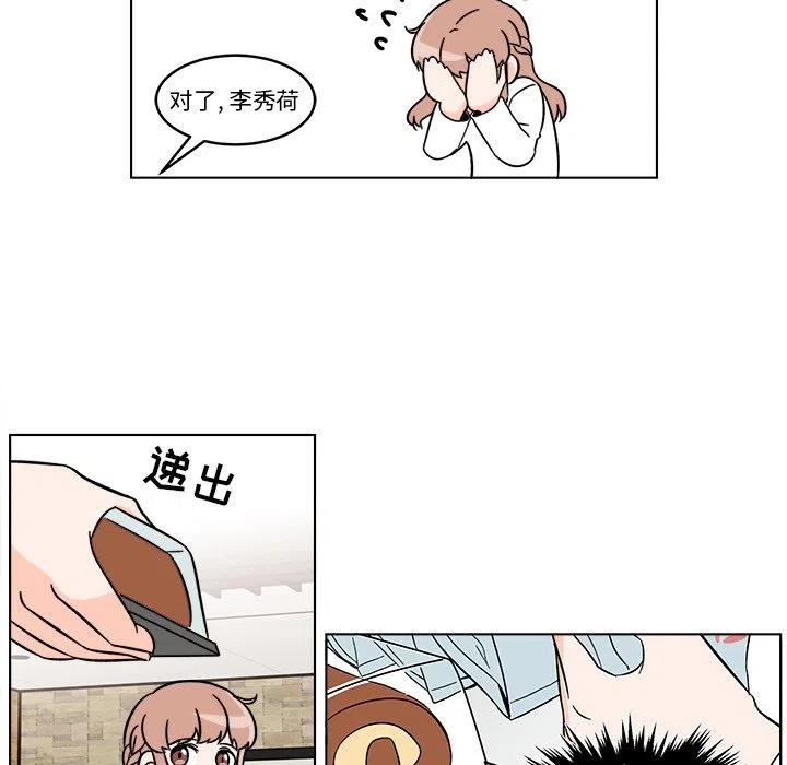 《甜心烘焙坊》17 第21页