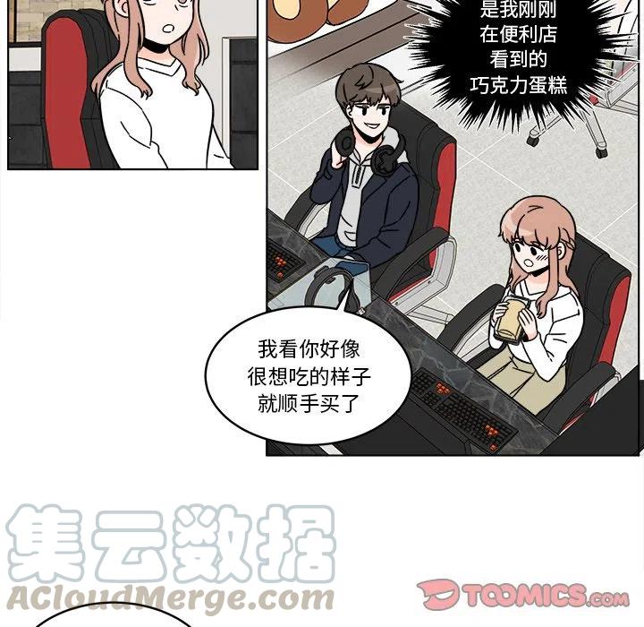 《甜心烘焙坊》17 第22页
