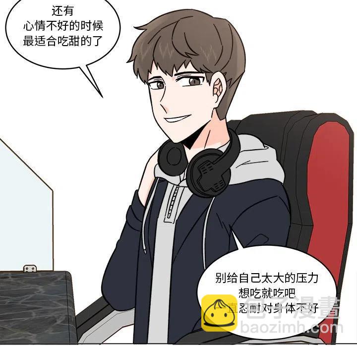 《甜心烘焙坊》17 第23页