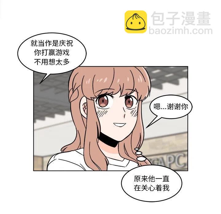 《甜心烘焙坊》17 第24页