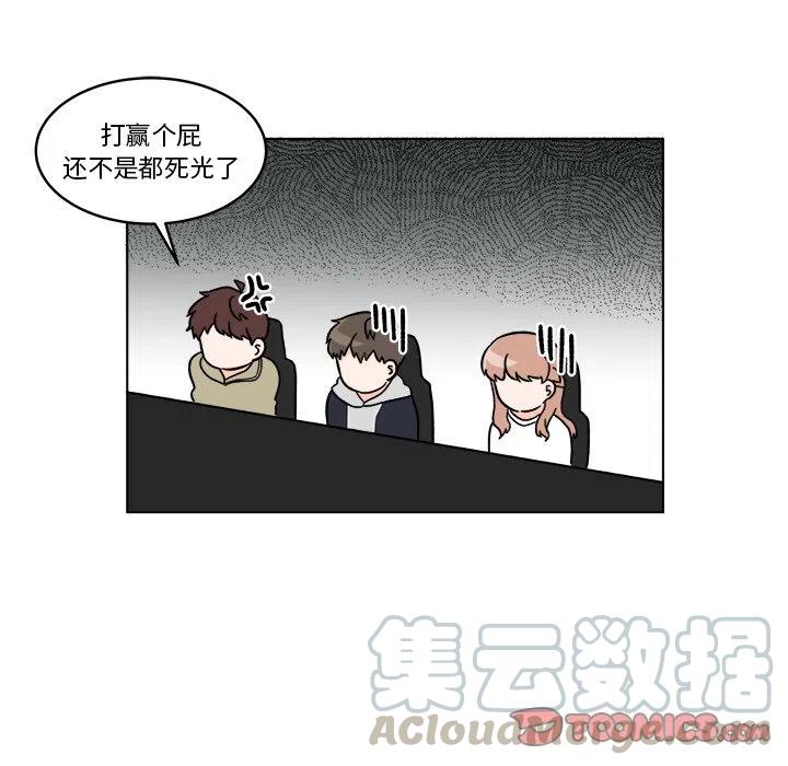 《甜心烘焙坊》17 第25页