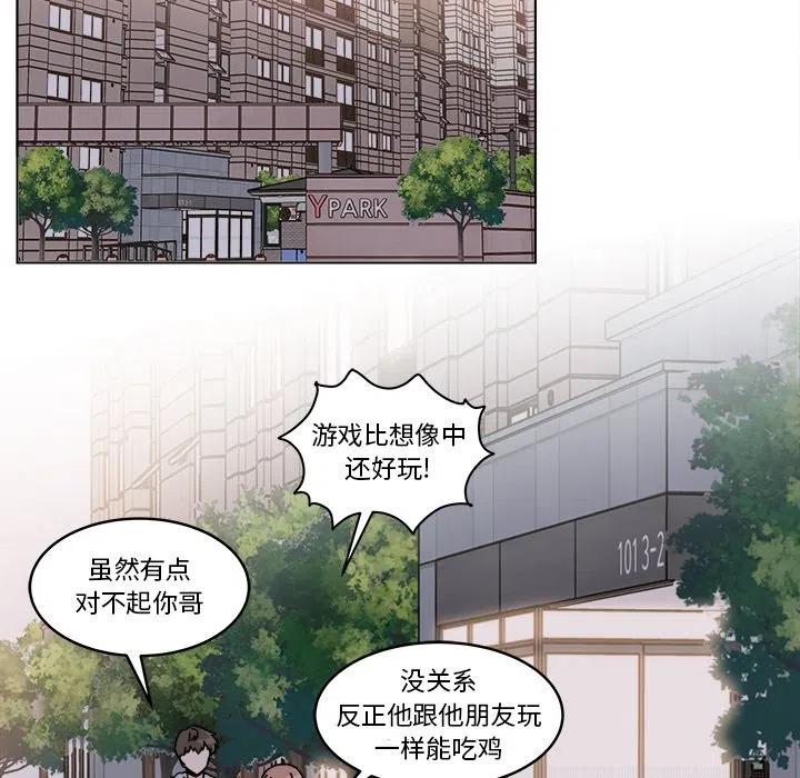 《甜心烘焙坊》17 第27页