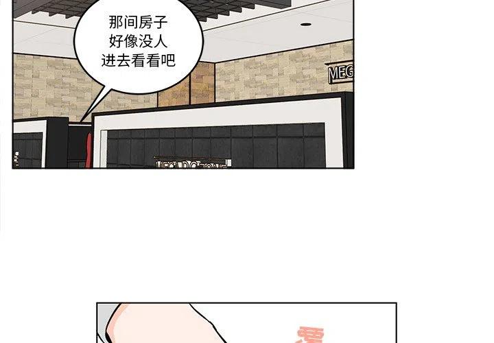 《甜心烘焙坊》17 第2页