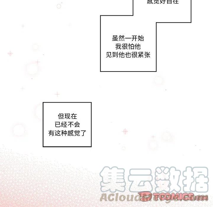 《甜心烘焙坊》17 第31页
