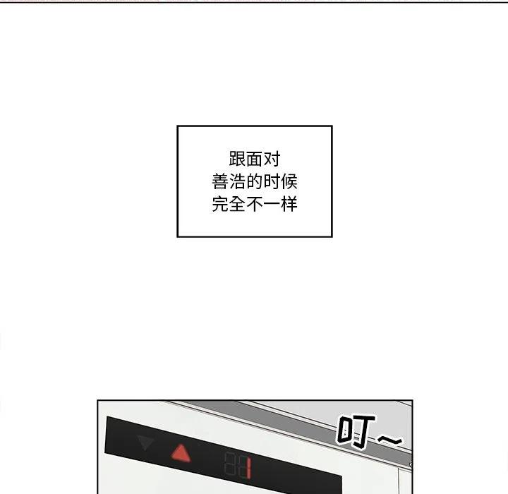 《甜心烘焙坊》17 第32页