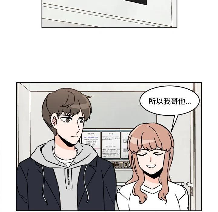 《甜心烘焙坊》17 第33页