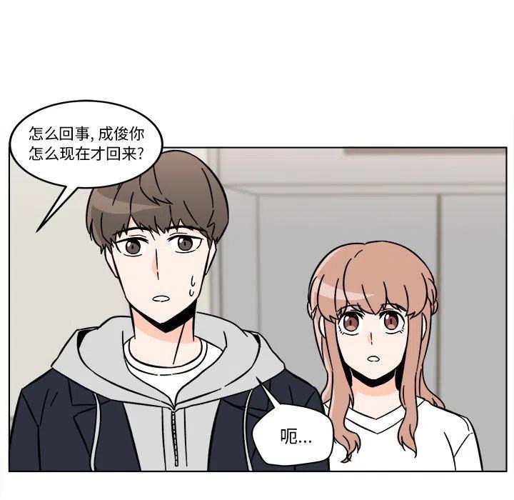《甜心烘焙坊》17 第38页
