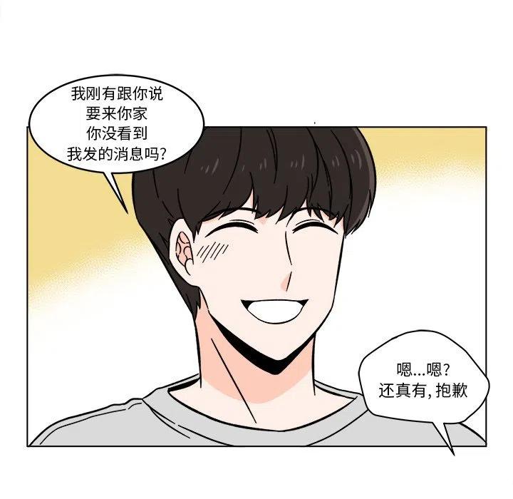 《甜心烘焙坊》17 第39页