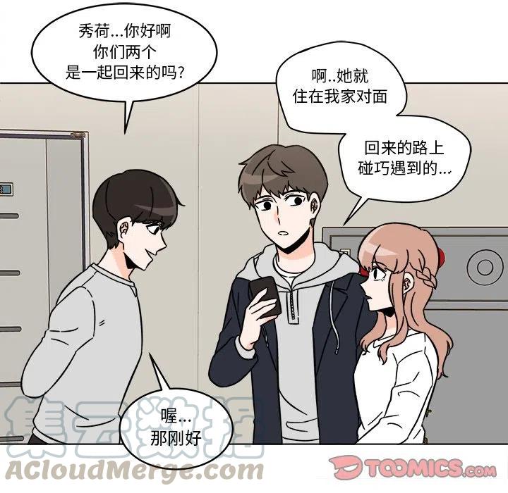 《甜心烘焙坊》17 第40页