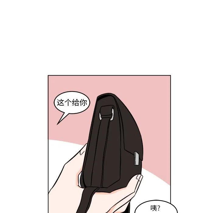 《甜心烘焙坊》17 第41页