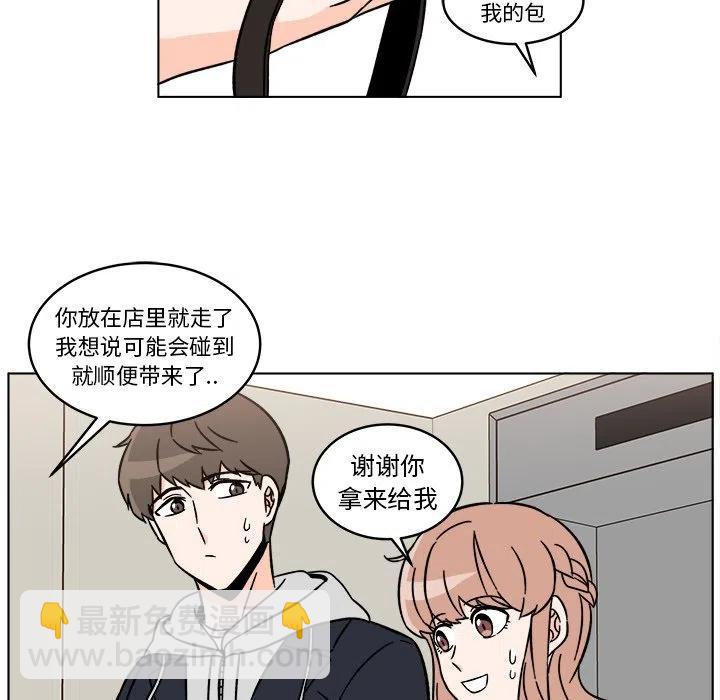 《甜心烘焙坊》17 第42页