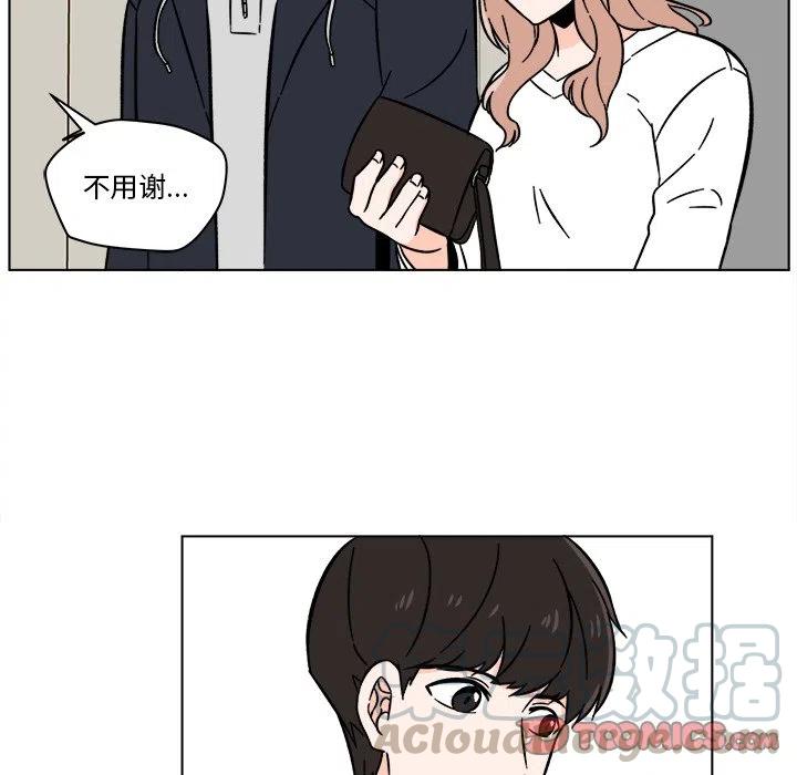《甜心烘焙坊》17 第43页
