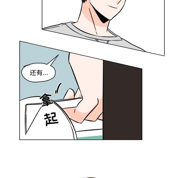 《甜心烘焙坊》17 第44页