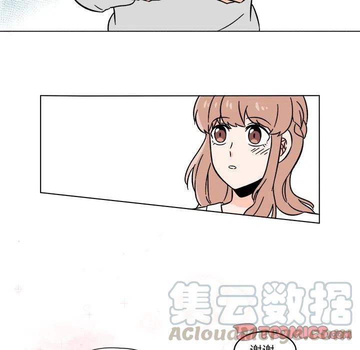 《甜心烘焙坊》17 第46页