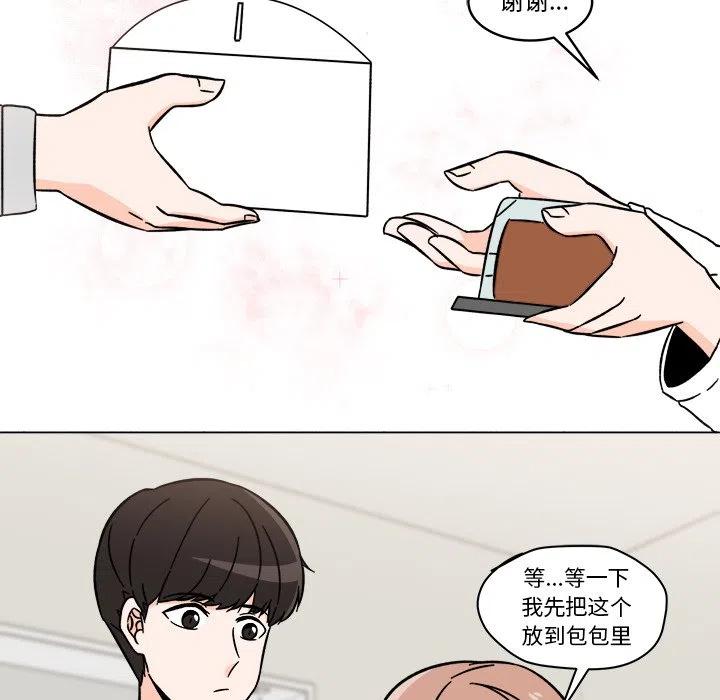 《甜心烘焙坊》17 第47页
