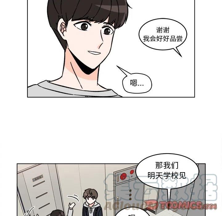 《甜心烘焙坊》17 第49页