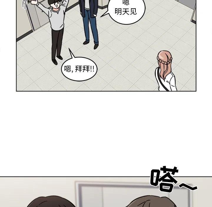 《甜心烘焙坊》17 第50页