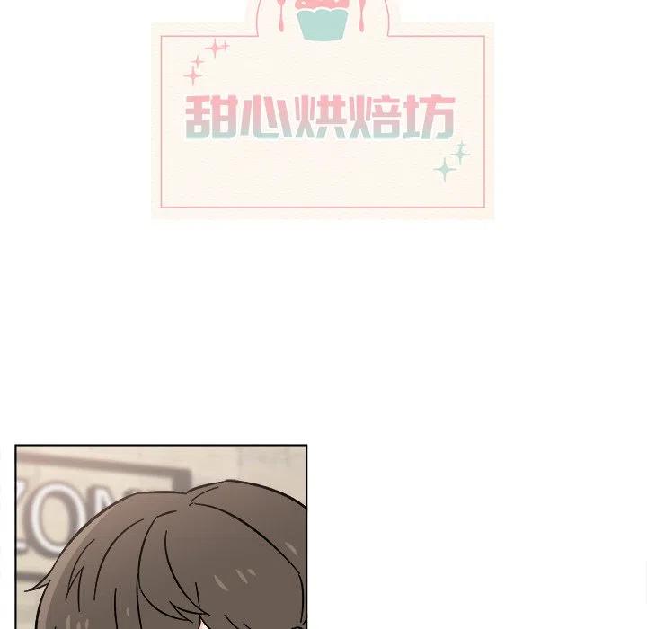 《甜心烘焙坊》17 第6页