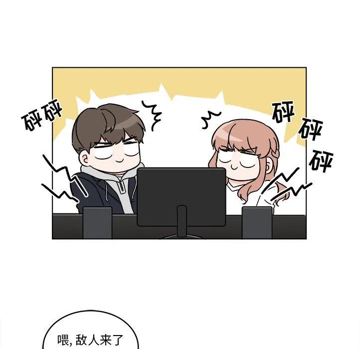 《甜心烘焙坊》17 第8页