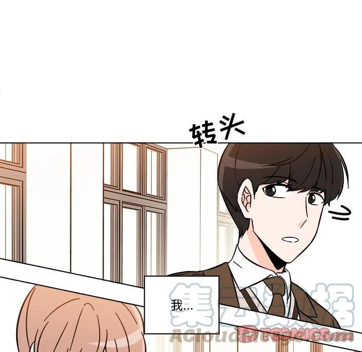 《甜心烘焙坊》19 第10页
