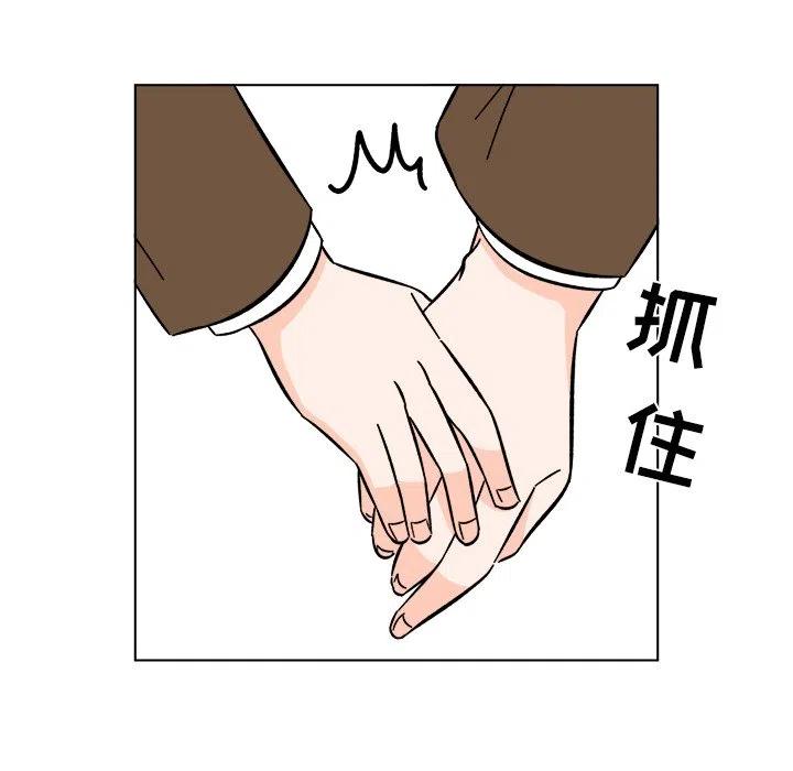 《甜心烘焙坊》19 第12页