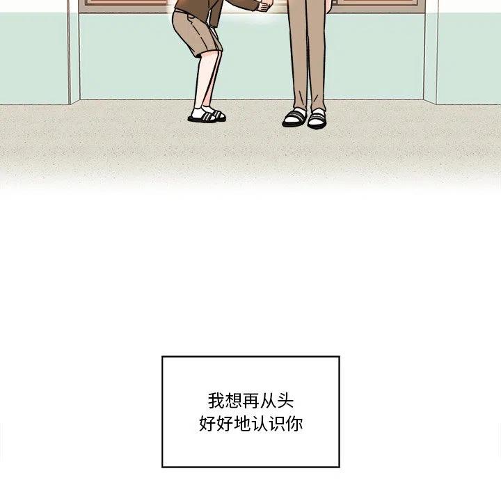 《甜心烘焙坊》19 第15页