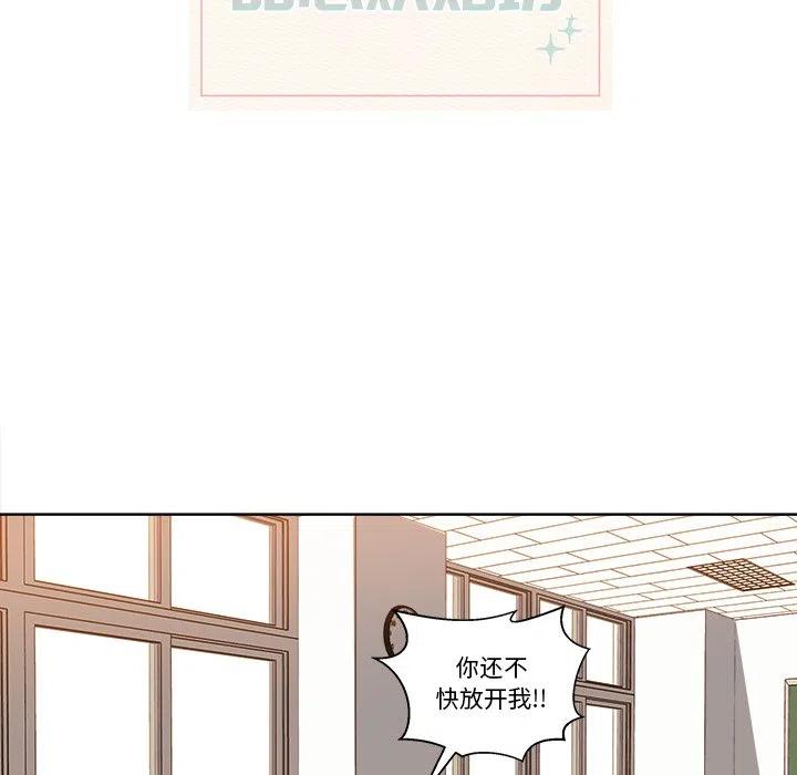 《甜心烘焙坊》19 第17页