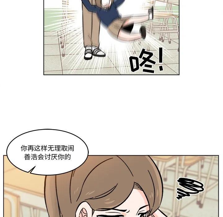 《甜心烘焙坊》19 第20页