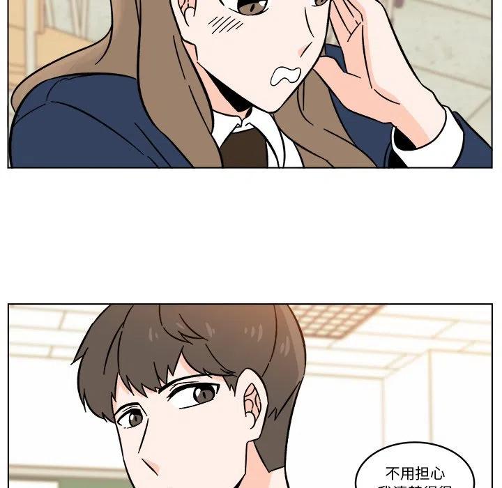 《甜心烘焙坊》19 第21页
