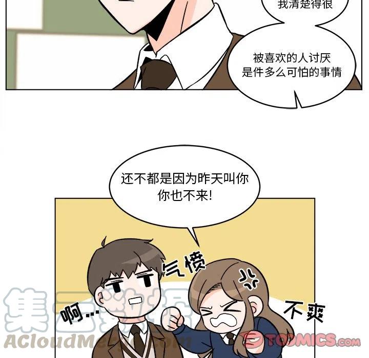 《甜心烘焙坊》19 第22页