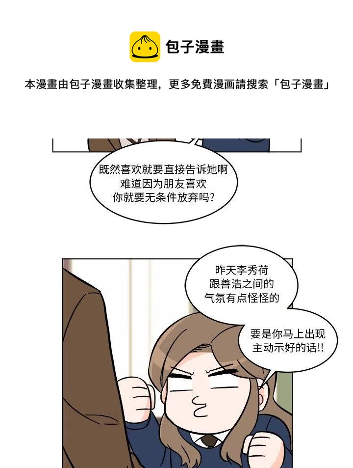 《甜心烘焙坊》19 第23页
