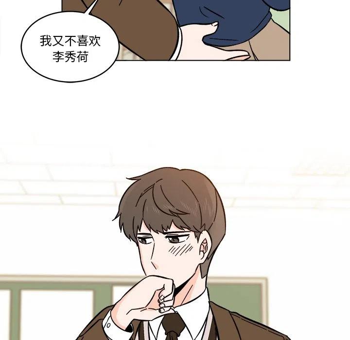 《甜心烘焙坊》19 第24页