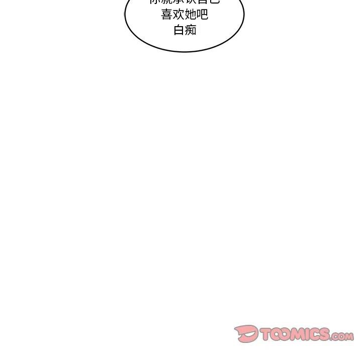 《甜心烘焙坊》19 第26页