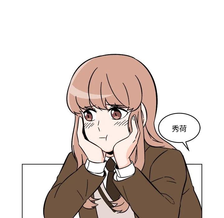 《甜心烘焙坊》19 第27页