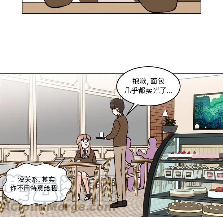 《甜心烘焙坊》19 第28页