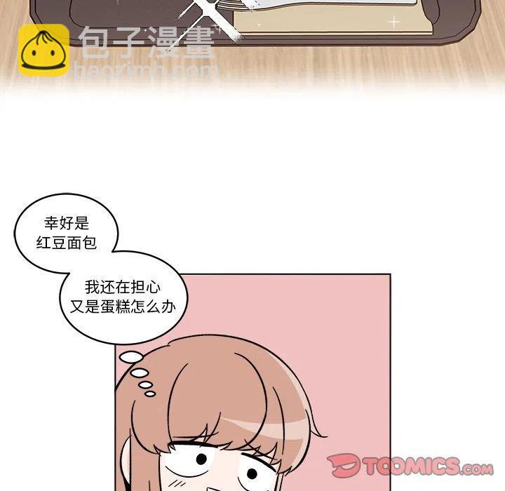 《甜心烘焙坊》19 第30页